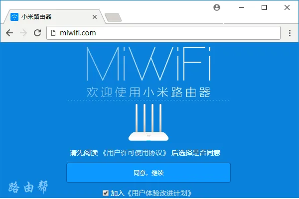 小米路由器4A通过电脑设置上网教程