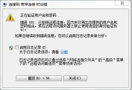 TP-Link TL-WDR7300路由器无法上网问题解决方法