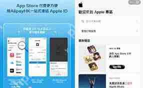 支付宝苹果专区AppleMusic国区月卡怎么免费领取
