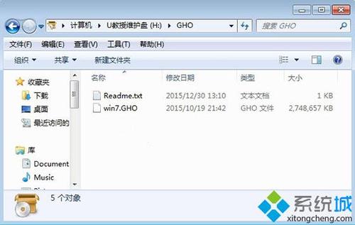 电脑window7系统安装教程