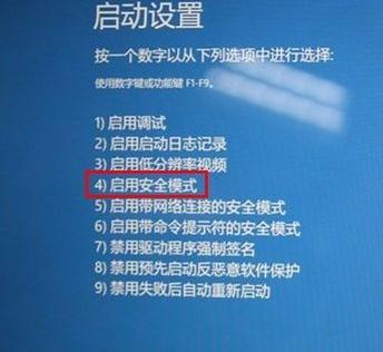 联想ideapad电脑如何进入安全模式?