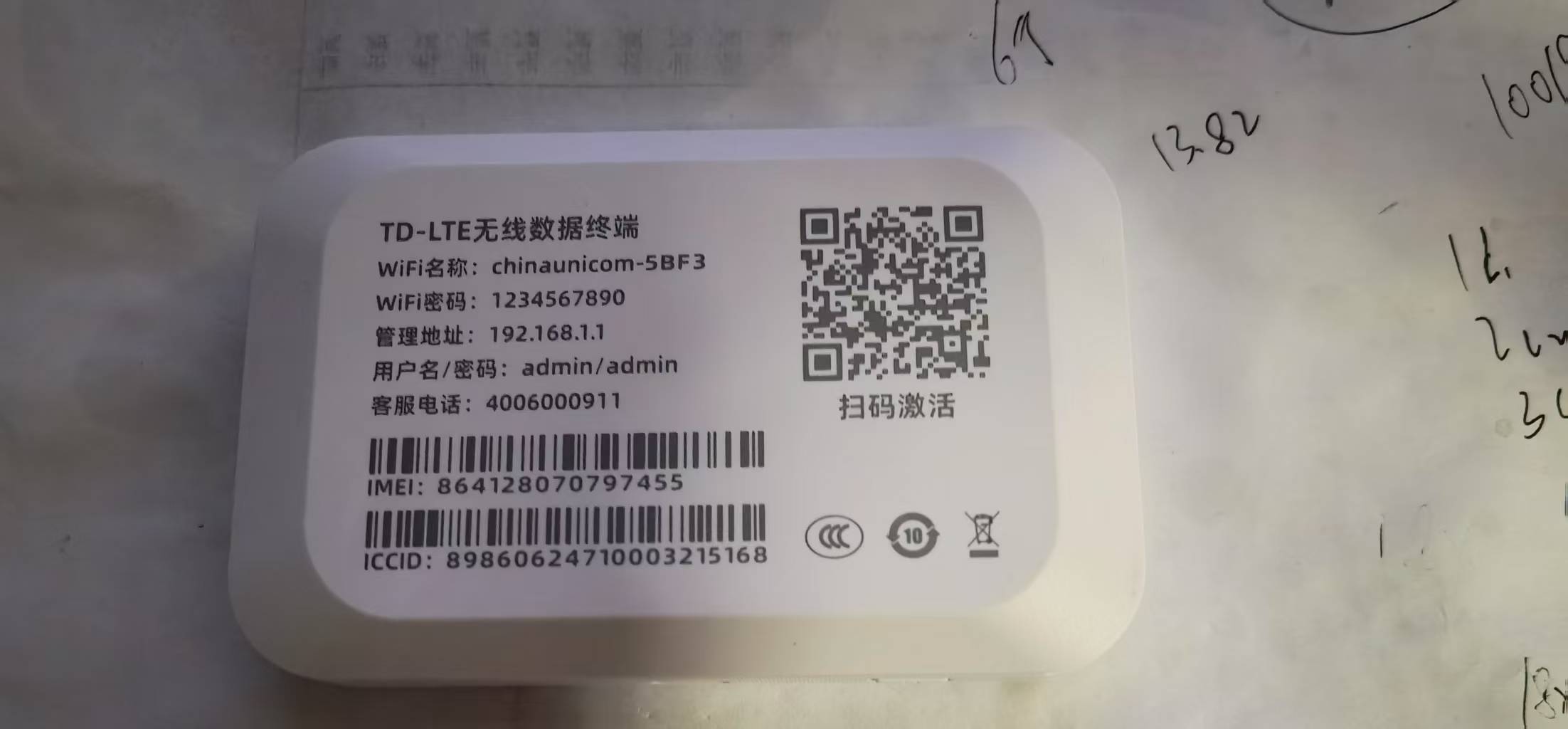 联通随享C2WIFI MX-03的管理后台指南