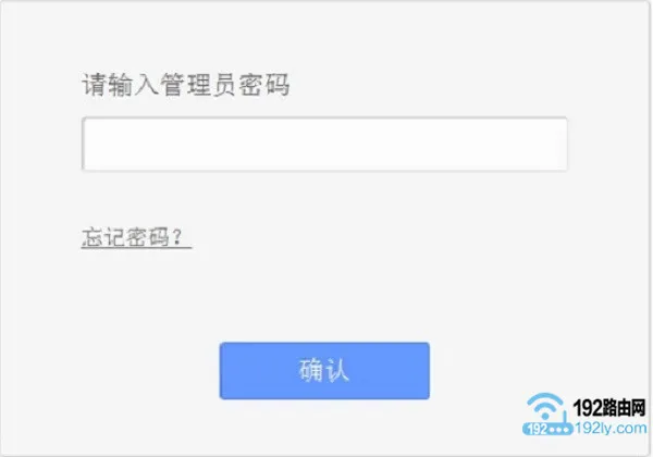 TP-Link忘记管理员密码怎么办？重置路由器即可恢复出厂设置解决此问题。