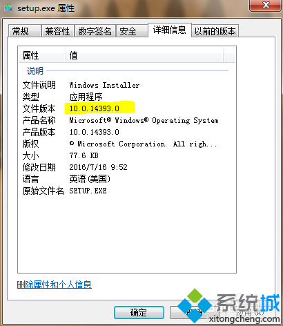 下载了电脑系统镜像文件后如何查看具体版本