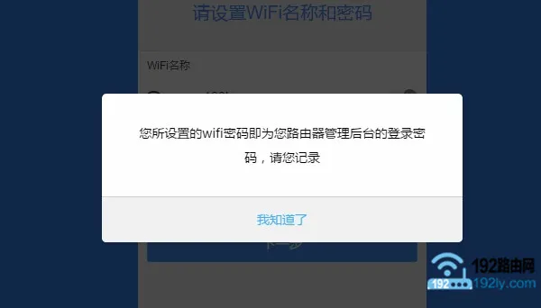 newifi新路由管理密码是多少？