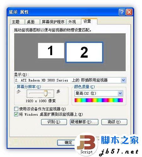 如何用电脑的HDMI口(高清接口)连接电视机
