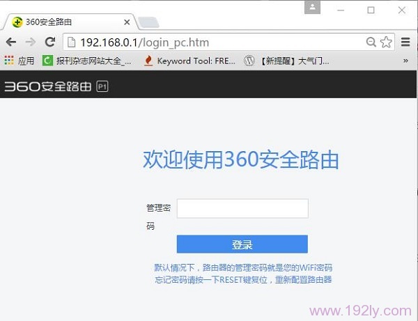 360路由器管理密码忘了，可以尝试通过路由器背面标签找回默认密码或重置路由器恢复出厂设置。
