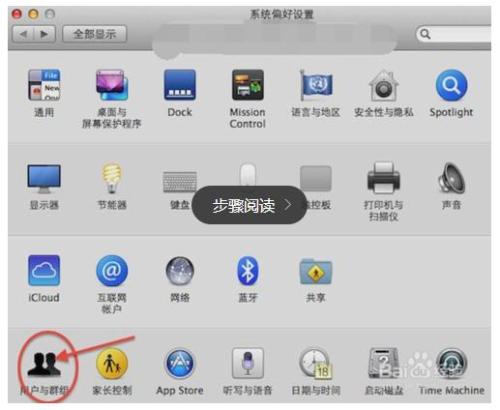 苹果系统电脑如何修改开机密码?