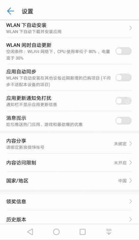 华为商城如何取消预约