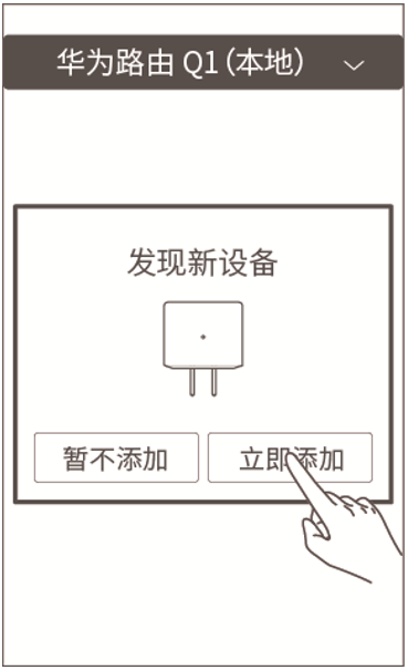 华为路由Q1与子路由器如何配对？简单几步轻松搞定！