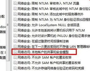 为什么我访问局域网其他电脑老是出现要输入密码的?