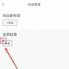 橙瓜码字标签怎么取消