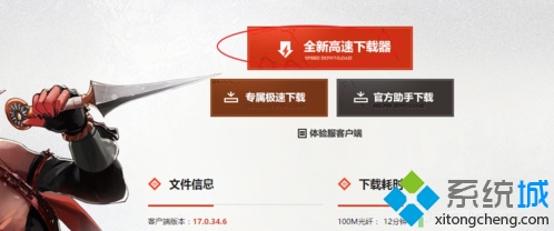 电脑下载DNF无法打开安装文件怎么解决