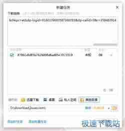 百度网盘使用教程