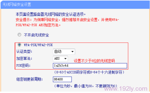 TP-Link TL-WDR6500设置为无线交换机的简便方法