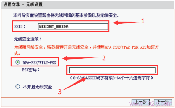 水星(MMERCURY)MW153R路由器设置方法