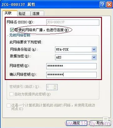xp怎么连接隐藏的wifi？