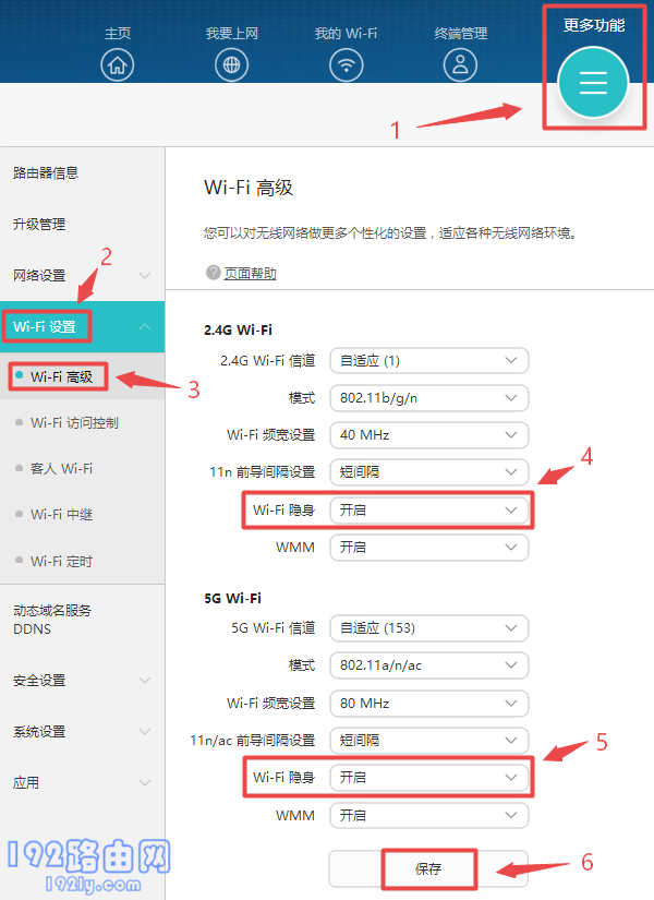 如何隐藏无线网，让别人搜索不到？