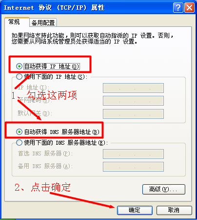 腾达A6 WISP设置指南