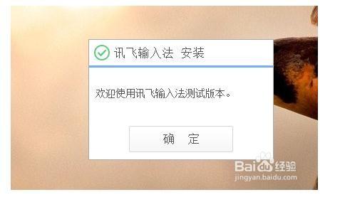 使用讯飞麦克风在电脑上语音输入怎么操作?