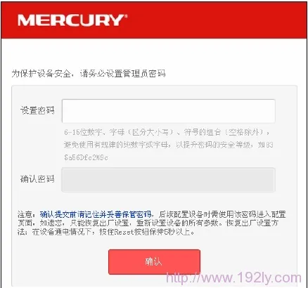 水星(Mercury)MW316R无线路由器设置要求