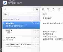 如何查看simplenote历史版本