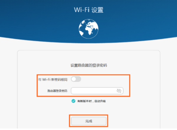 华为荣耀路由Pro(WS851)设置简单教程