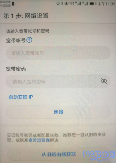 荣耀路由2用智能家居APP设置方法