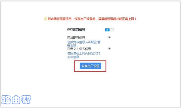360 P2路由器怎么恢复出厂设置？