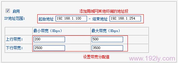 TP-Link TL-WR845N设置IP宽带控制限制网速方法