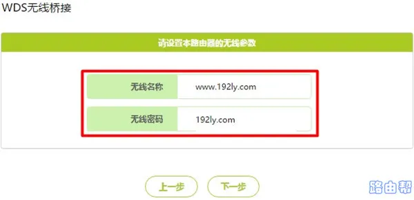 迅捷(fast)fw300r无线桥接怎么设置？