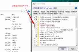 Win10系统ie浏览器假死如何解决
