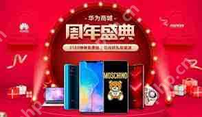 华为商城为何仍在售卖荣耀手机