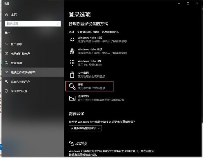 电脑锁屏快捷键没反应什么情况