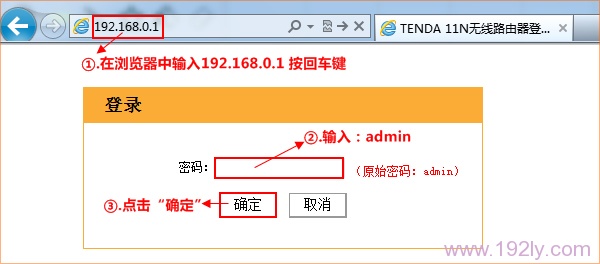 腾达(Tenda)N300路由器如何修改无线WiFi名称和密码