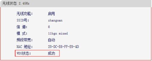 水星(MERCURY)MAC1200R V1.0如何设置WDS桥接？