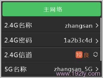 TP-Link TL-WDR6510路由器无线WiFi设置指南
