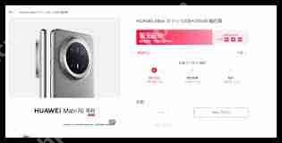 华为mate70pro预定后如何支付