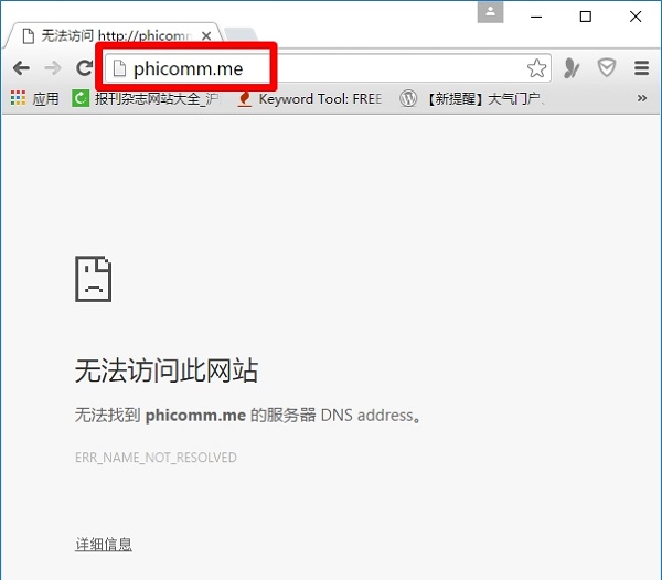 斐讯路由器无法访问phicomm.me的解决办法