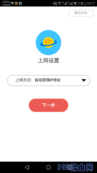 水星路由器app怎么设置？