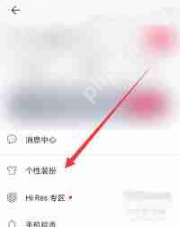 华为音乐如何自定义相册图片为皮肤