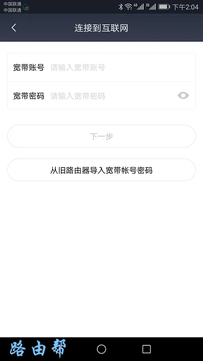 新买的小米路由器怎么设置才能用？