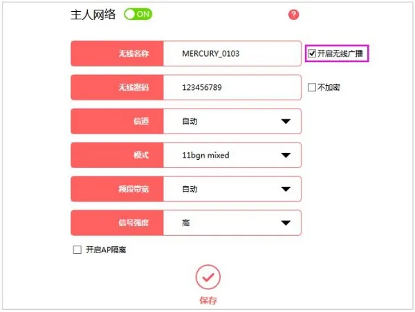 水星路由器怎么设置隐藏wifi?
