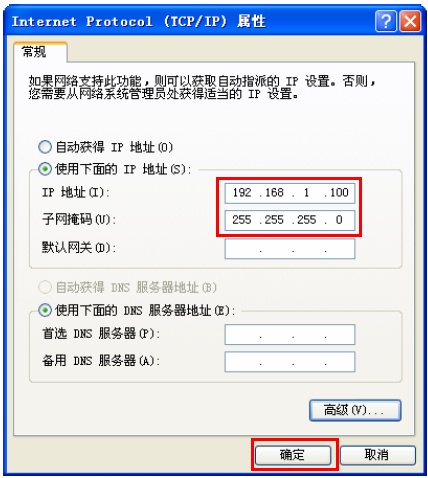 局域网IP 192.168.1.253无法访问解决办法