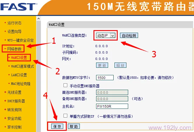 小区宽带无线路由器设置要求