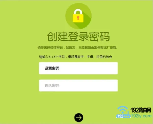路由器设置静态IP地址上网教程