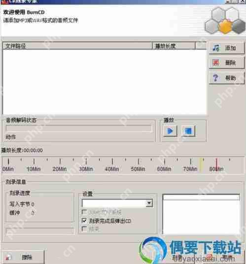 录风者app使用方法教程