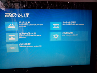 Windows 8开机