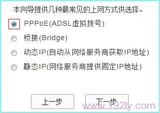 TP-Link TD-W89941N一体机设置方法(无IPTV)