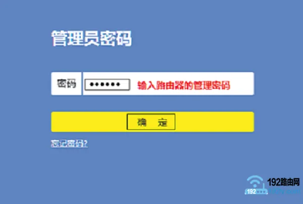 怎么修改TP-Link路由器的wifi密码？